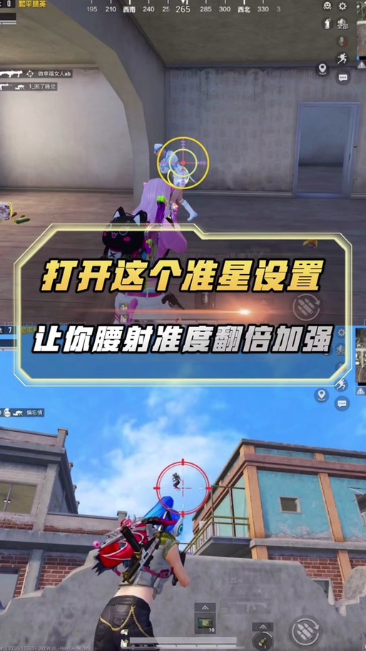 准星大师PUBG版
