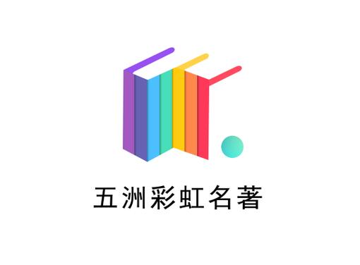 彩虹免费小说