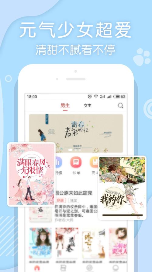 翻糖小说app最新安卓版