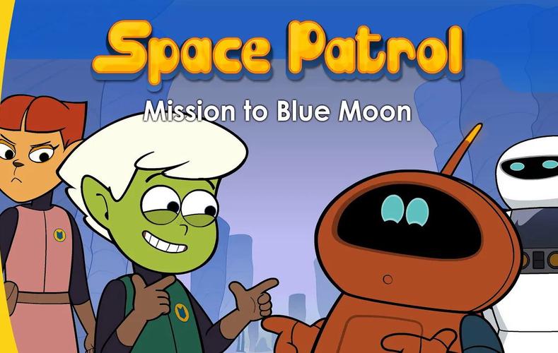 太空巡逻(Space Patrol)