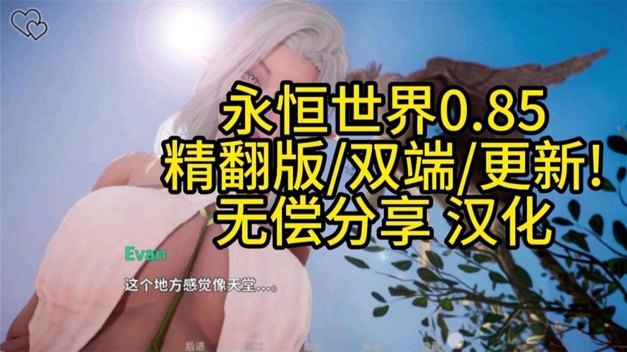 永恒之界安卓版