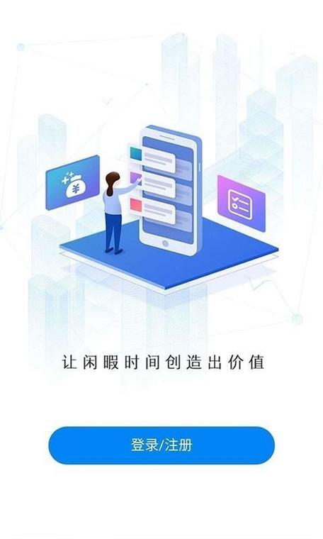 众立邦app兼职赚钱平台截图