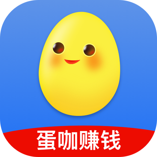 蛋咖赚钱app官方版图标