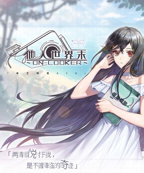 他人世界末完整版