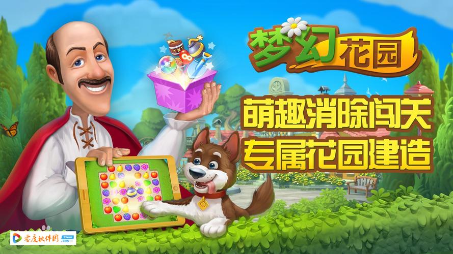 梦幻花园2021破解版无限星
