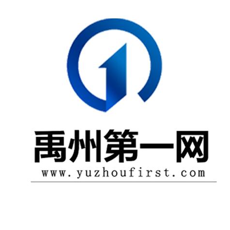 禹州第一网