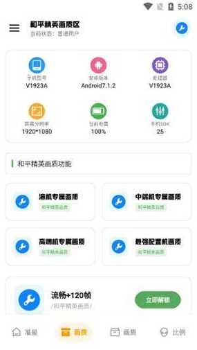 北幕工具箱2023