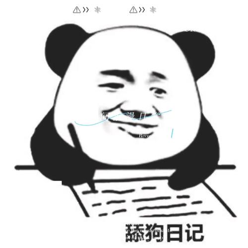 舔狗反击日记表情包截图