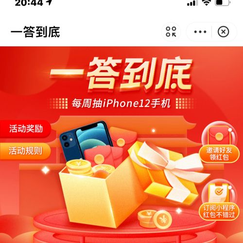一答到底红包版