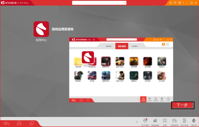 海马玩模拟器安卓版v2.3.6