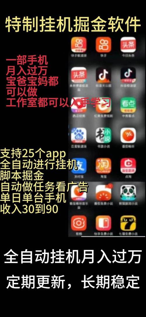 攒攒挂机1.0图标