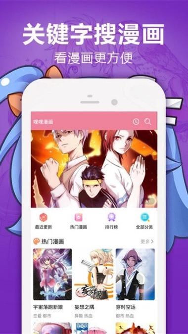 严选漫画页面在线看漫画抢先版截图