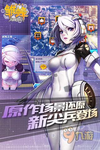 雏蜂之尖兵少女内购破解版截图