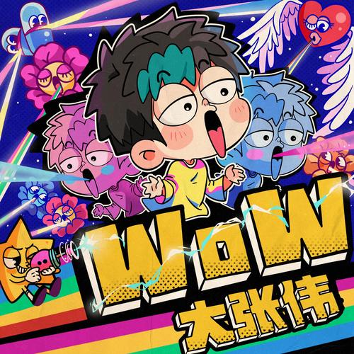 wow漫画无限阅币版
