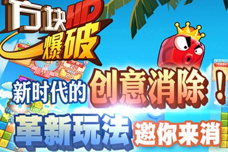 爆破方块赚钱版