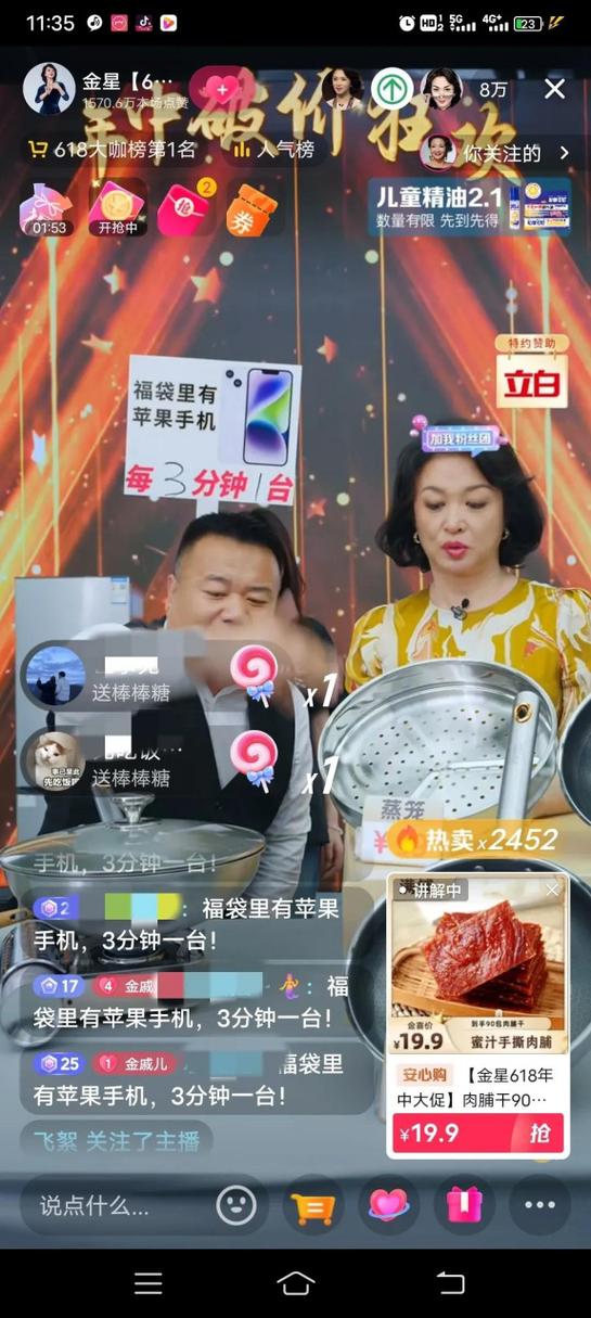 金星直播app免费版