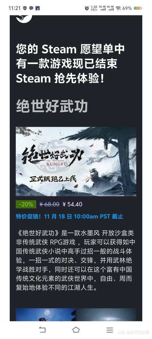 绝世好武功手机版