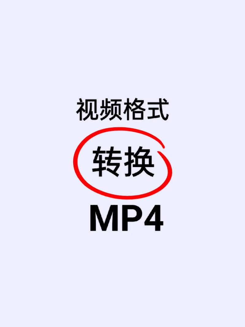 手机视频格式转换器免费版