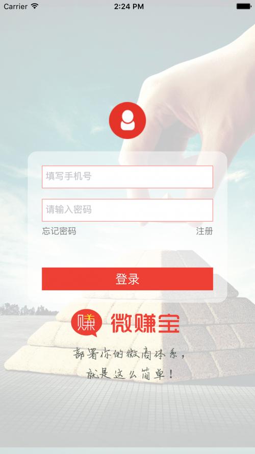 口袋微赚安卓版