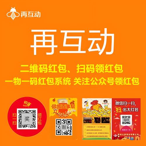 谍者1.0红包辅助【附授权码】缩略图