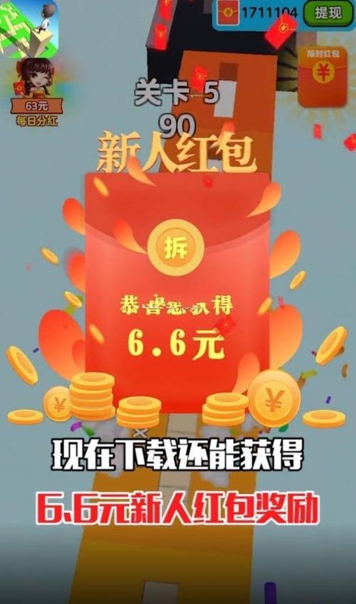 搬砖变首富红包版正版图标