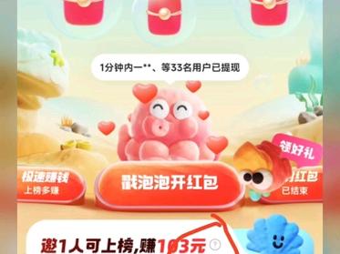 泡泡森林冒险红包版