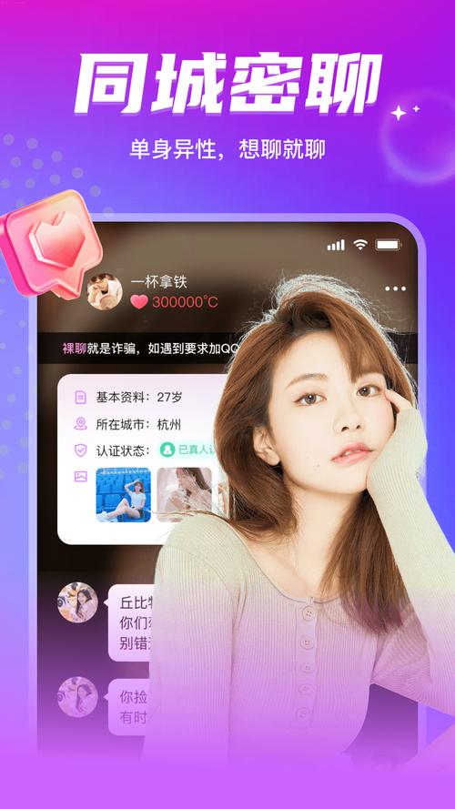 探爱单身聊
