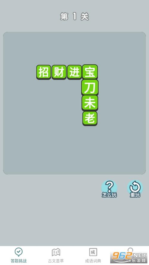 口袋猜成语极速赚钱版