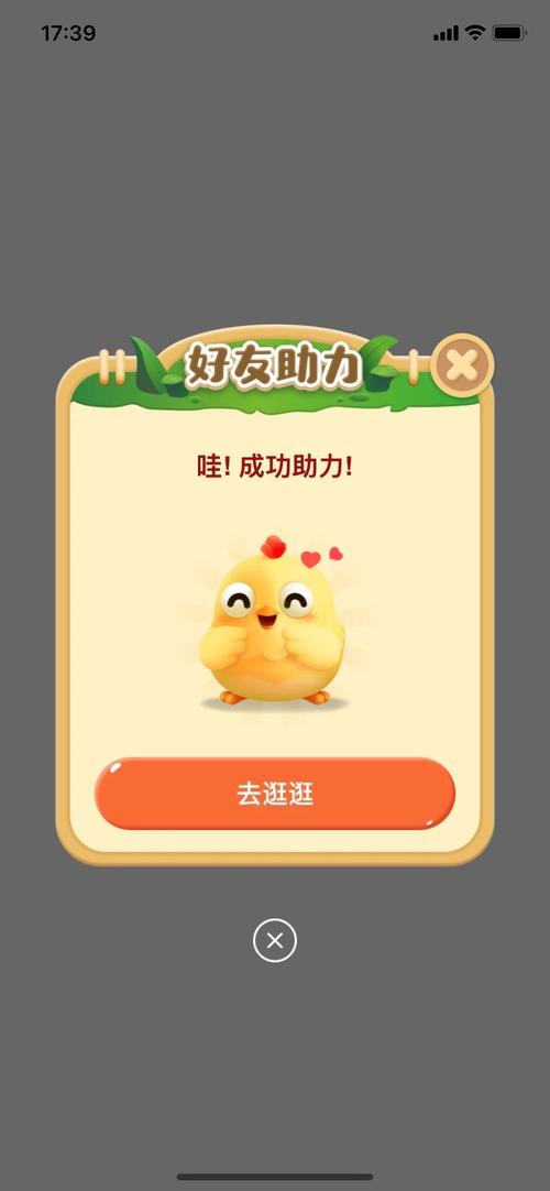 百变小鸡红包版