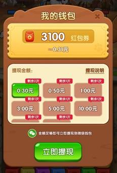 方块高手红包版最新版截图