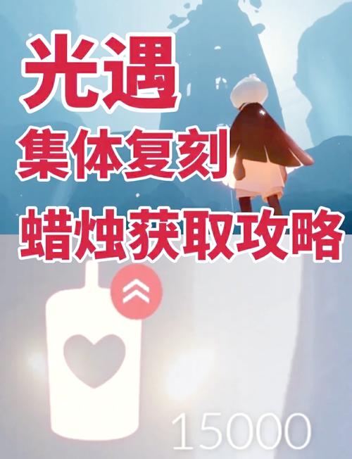 光遇刷蜡烛修改器