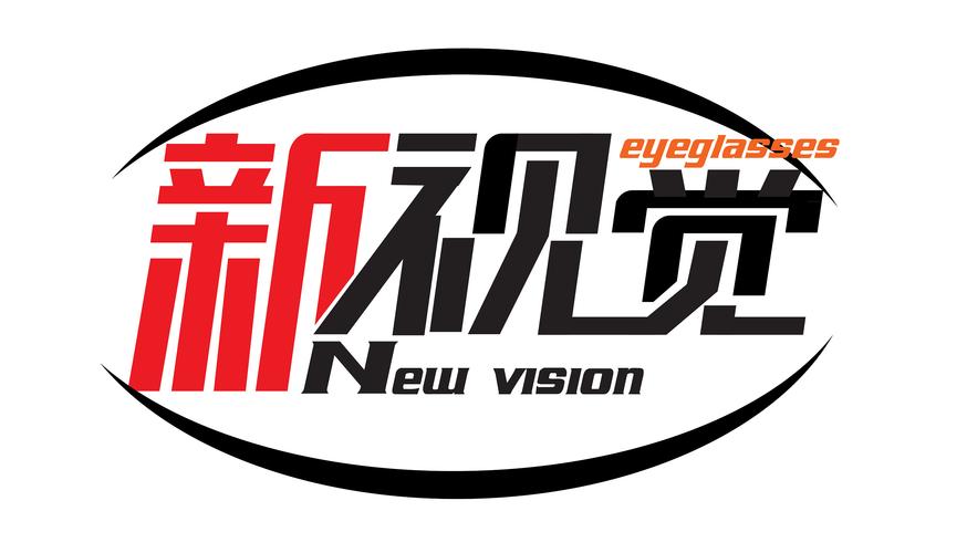 新视觉
