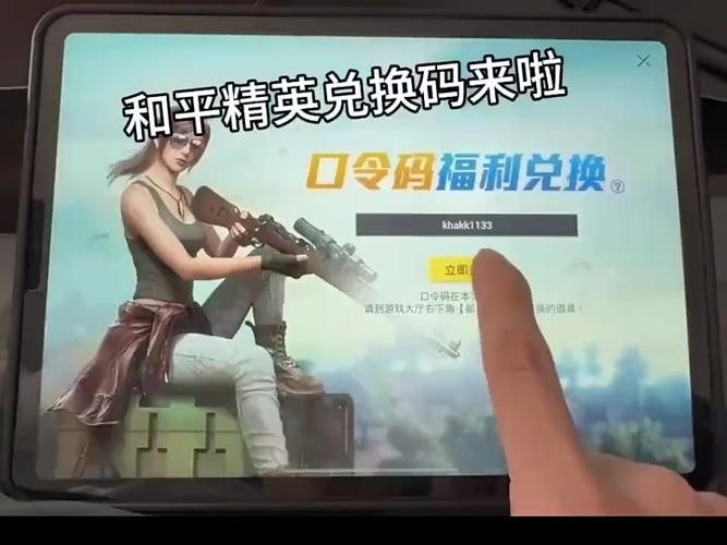 和平精英黑科技刷点卷截图