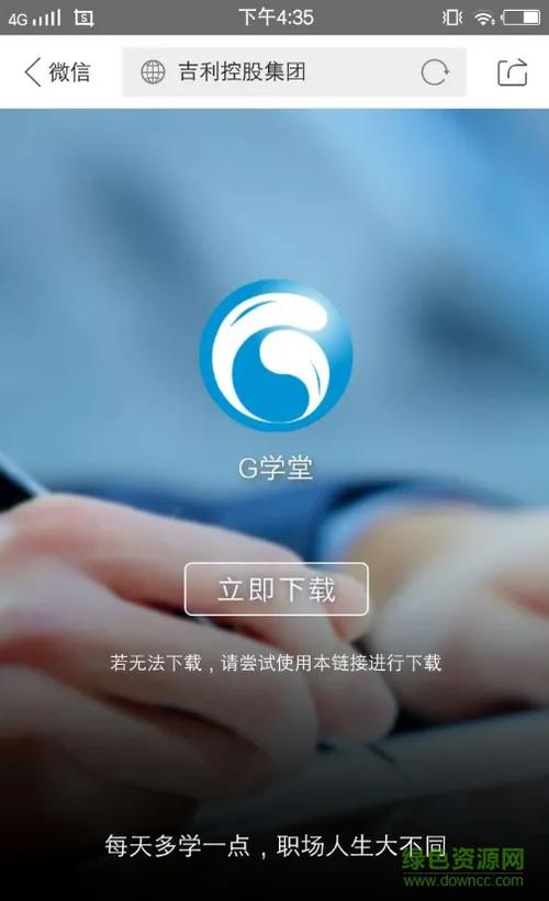 G学堂安卓版下载