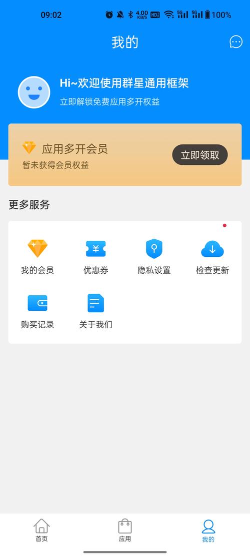 群星通用框架32位辅助包下载