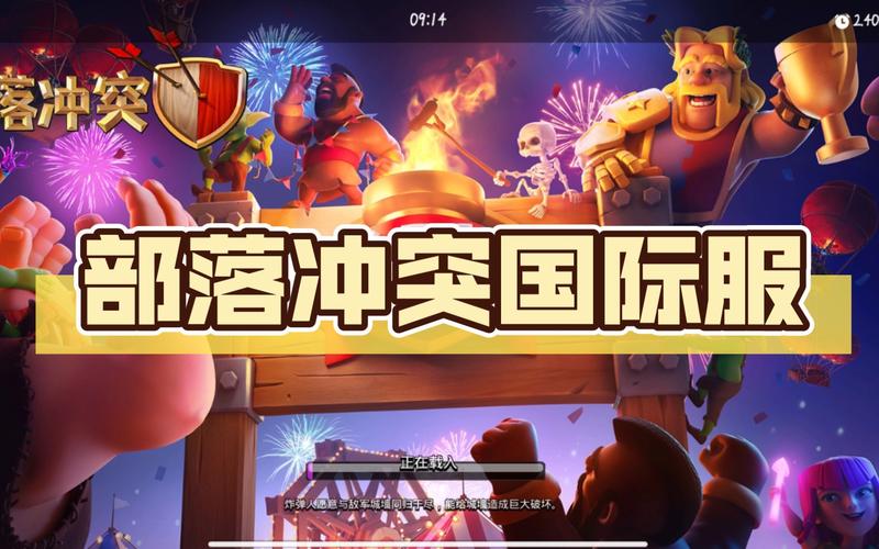 部落冲突国际服下载官网-部落冲突国际服图标