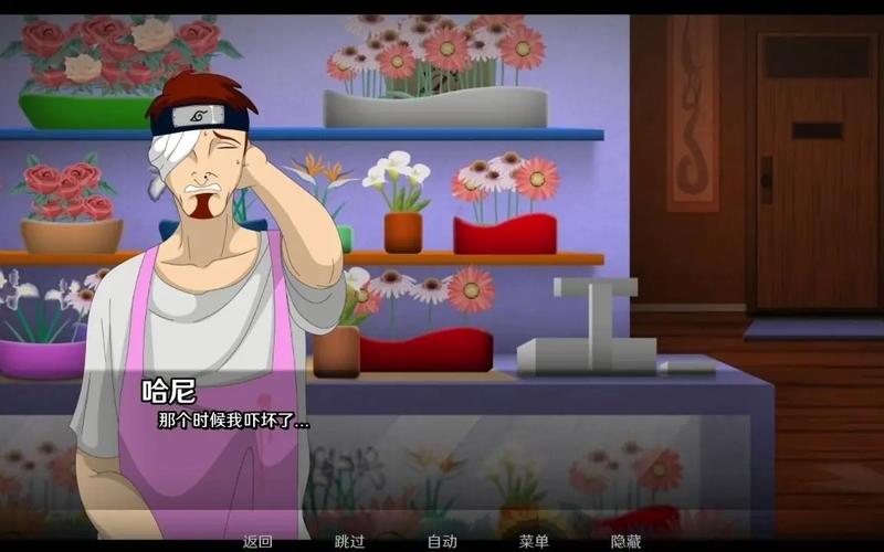 火影仆人汉化破解版截图