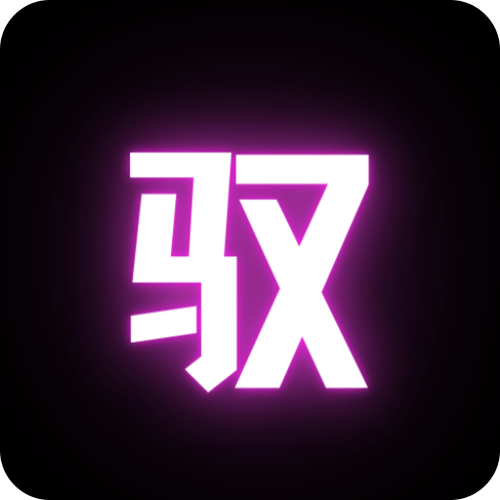 驭圈app官方版