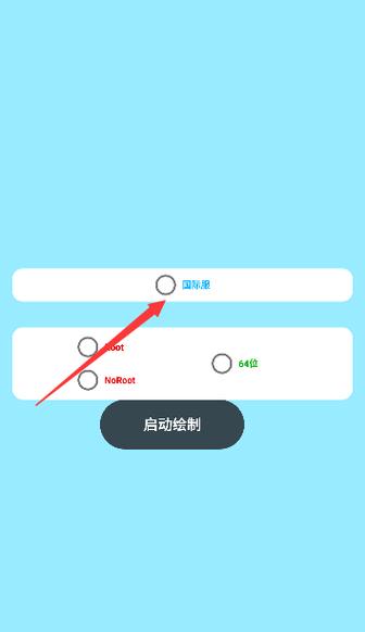 蓝龙美化包软件安装