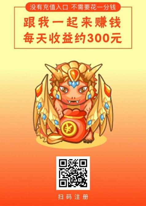 欢乐养龙场手机版截图
