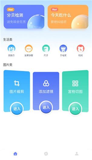 GM工具箱超广角免费