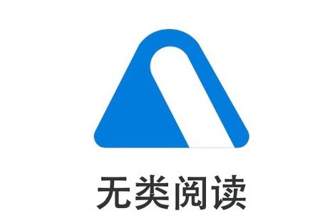 无类阅读APP
