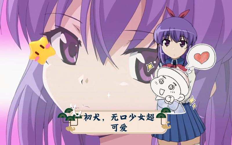 初犬漫画最新版