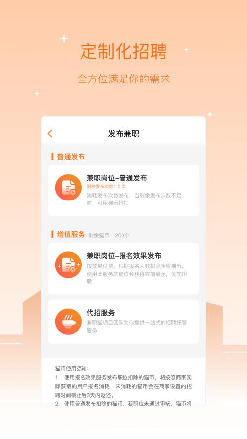 任务猫APP下载官网
