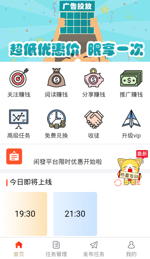 闲發app官方最新版
