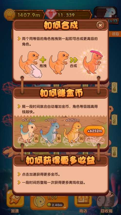 趣味分红龙游戏