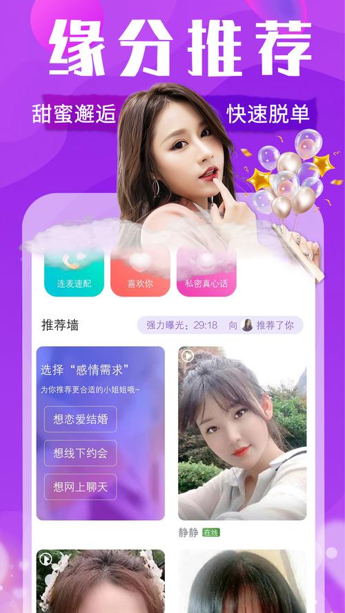 想狸视频交友截图