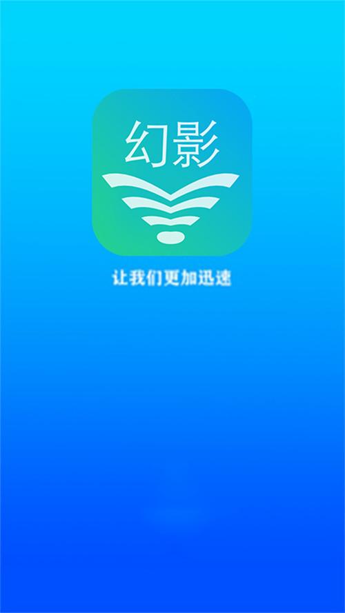 幻影wifi官方版下载2023最新版