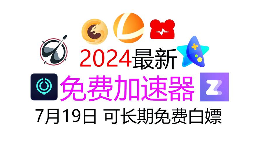 clash加速器免费版