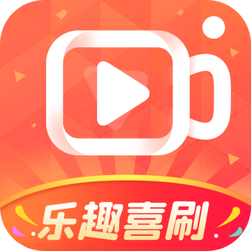 欢乐刷短视频官方版图标